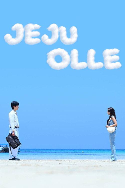 Jeju Olle 2026 official movie poster