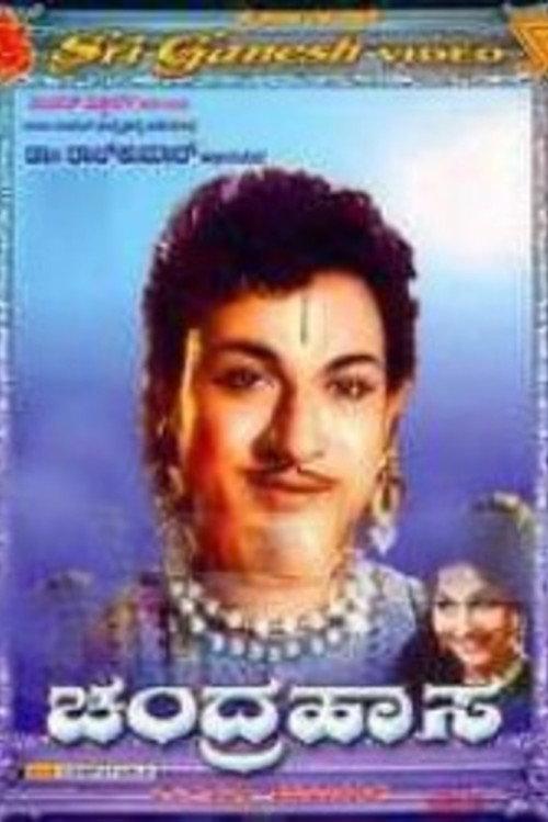 Chandrahasa 1965 official movie poster