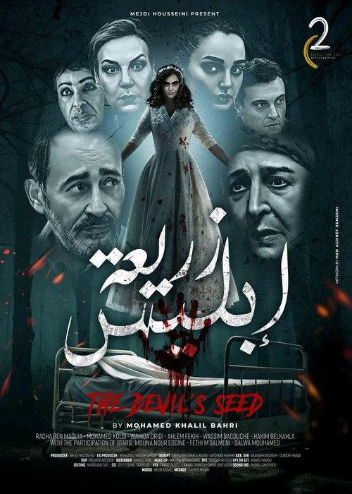 The Devil's Seed 2025 official movie poster