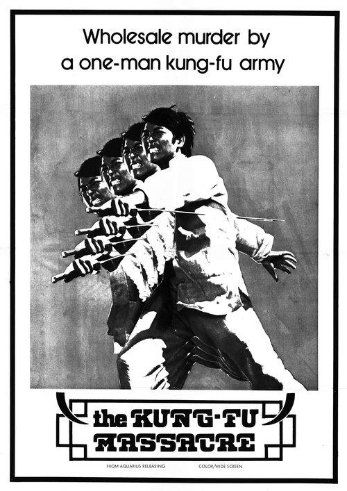 Super Kung Fu Kid 1973 official movie poster