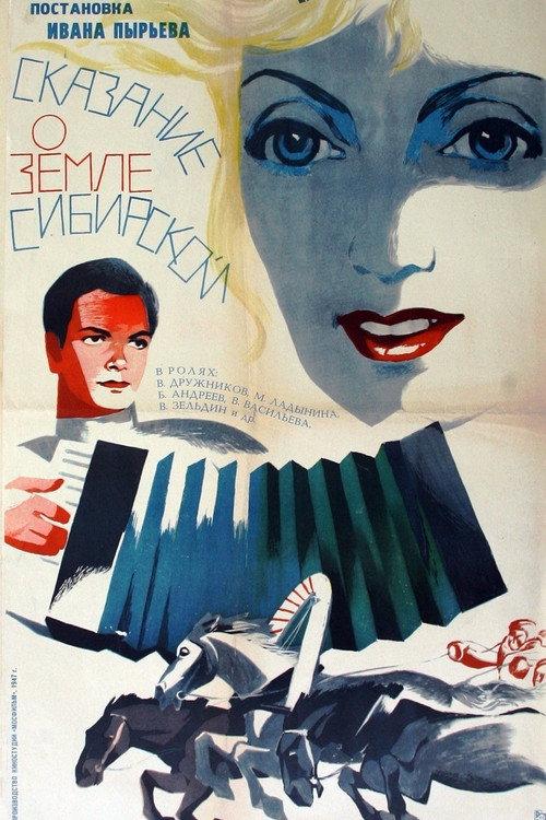 Tale of the Siberian Land 1947 official movie poster