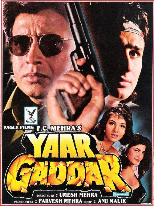 Yaar Gaddar 1994 official movie poster