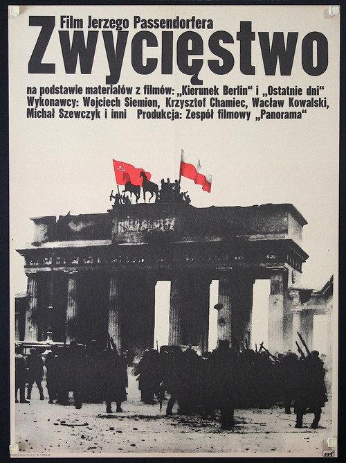 Victory 1975 official movie poster
