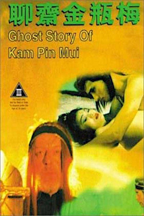 Ghost Story of Kam Pin Mui 1991 official movie poster
