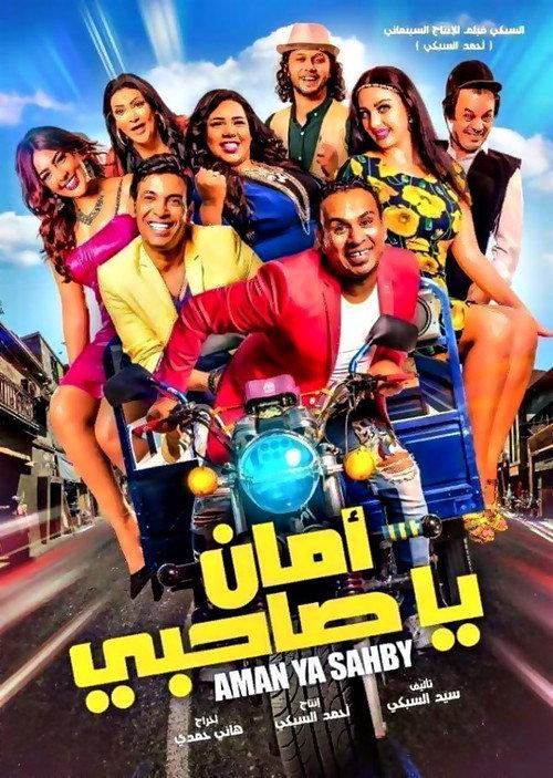 It's Okay, Buddy 2017 official movie poster