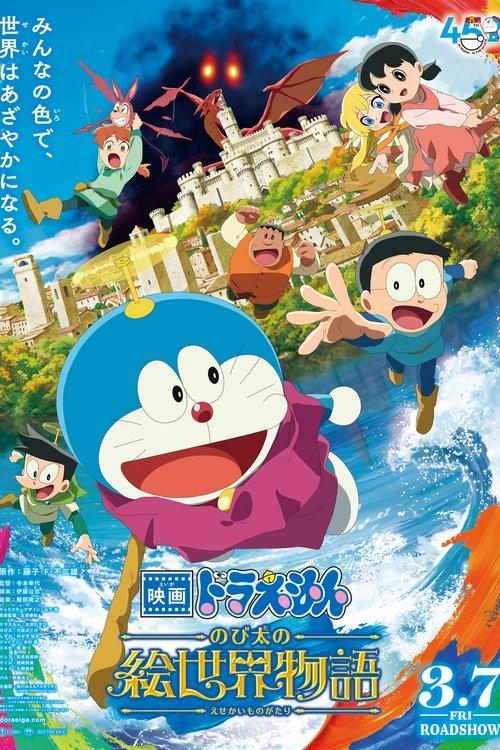 Doraemon the Movie: Nobita's Art World Tales 2025 official movie poster
