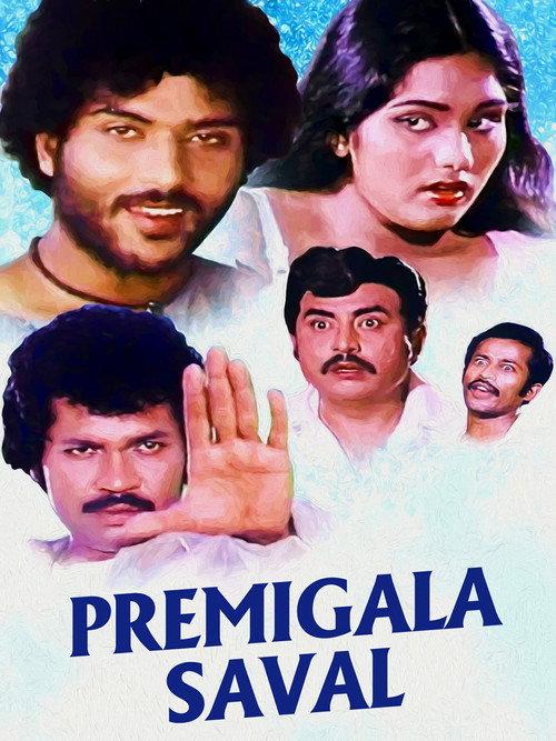 Premigala Saval 1984 official movie poster