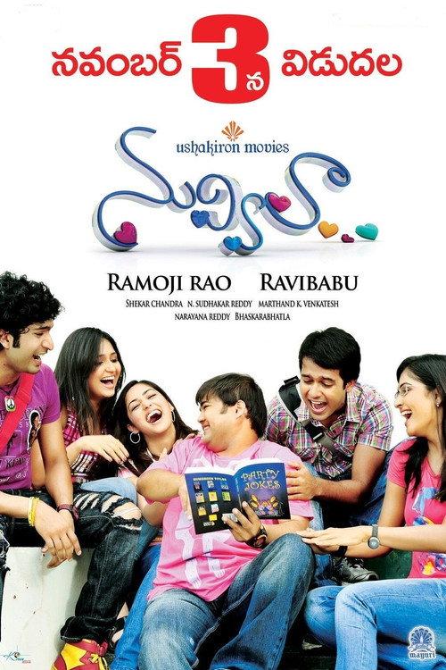 Nuvvila 2011 official movie poster