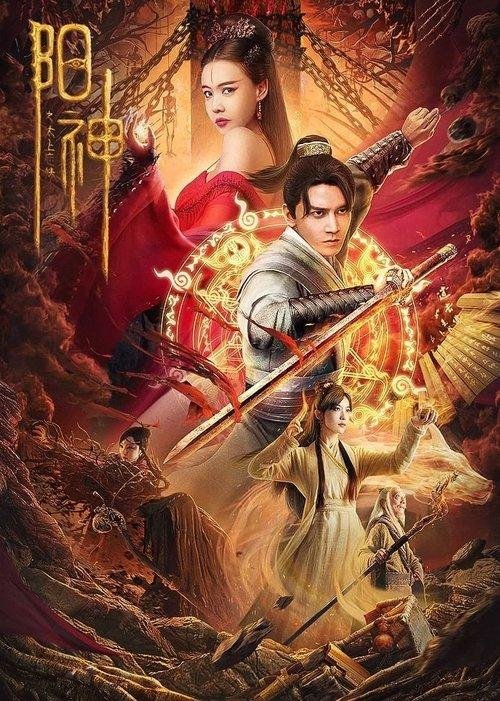 Soul of Light 2023 official movie poster