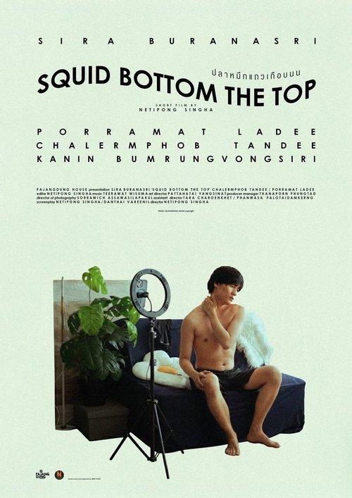Squid bottom the top 2025 official movie poster