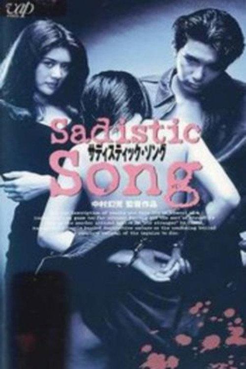 Sadistic Song 1996 official movie poster