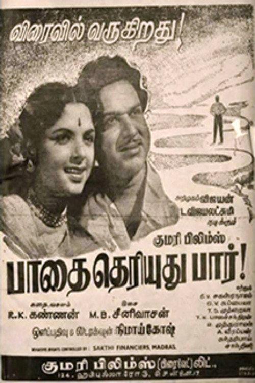Paadhai Theriyudhu Paar 1960 official movie poster