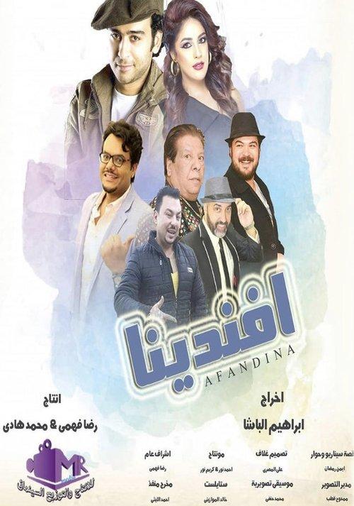 Afandina 2019 official movie poster