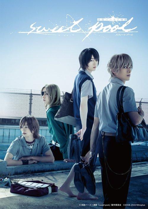 Instinct Burst "Sweet Pool" 2022 official movie poster
