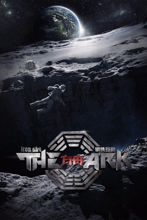 The Ark: An Iron Sky Story official movie poster