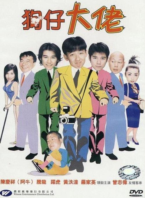 Take 2 in Life 2001 official movie poster