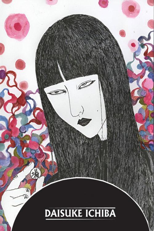 DAISUKE ICHIBA Anime 2008 official movie poster