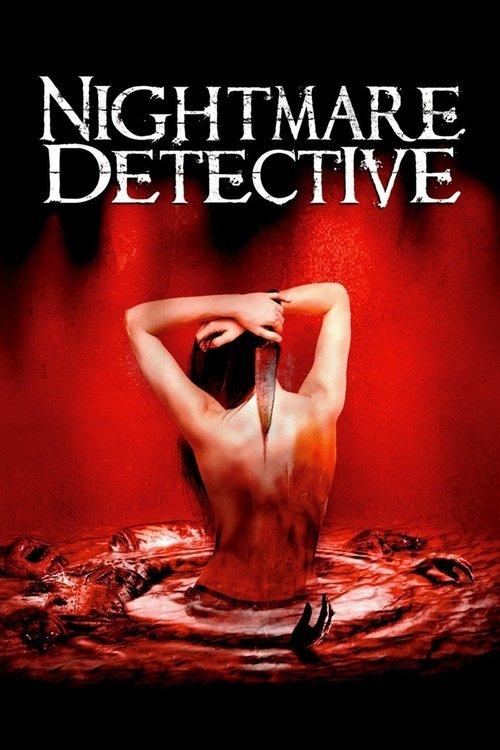 Nightmare Detective 2007 official movie poster