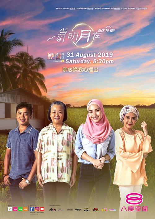 Back To You 2019 official movie poster