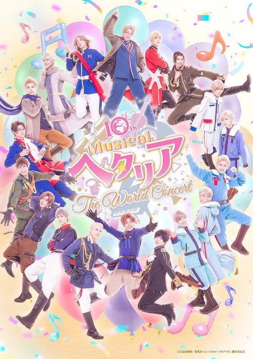 Musical Hetalia ~The World Concert~ 2026 official movie poster