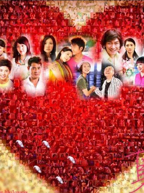 Love Is......? 2008 official movie poster
