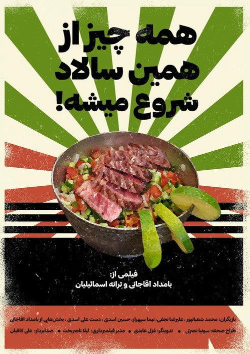 Everything Begins With A Salad 2020 official movie poster