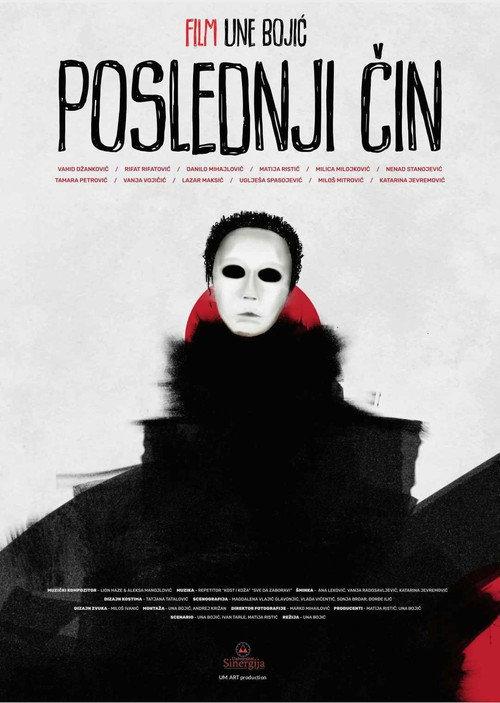 The Final Act 2023 official movie poster