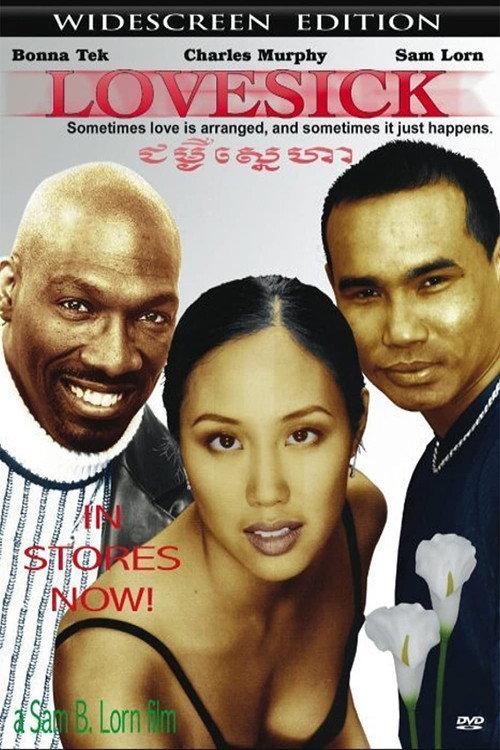 Lovesick 2005 official movie poster