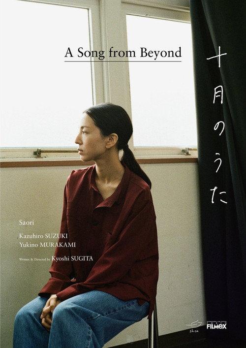 A Song from Beyond 2026 official movie poster