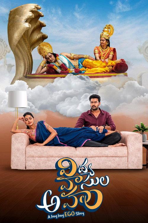 Vidya Vasula Aham 2024 official movie poster