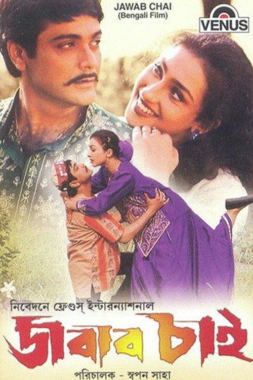Jabab Chai 2001 official movie poster