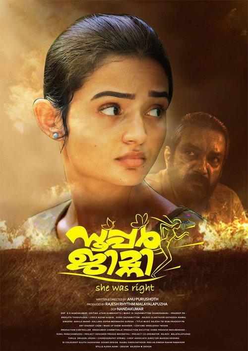 Super Jimni 2026 official movie poster