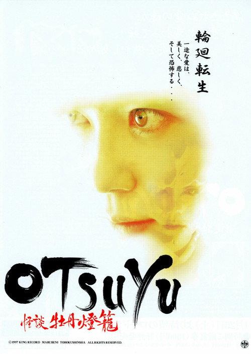 The Haunted Lantern 1998 official movie poster
