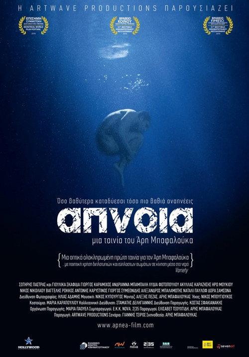 Apnea 2011 official movie poster