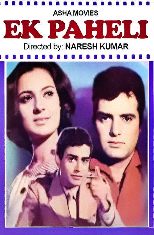 Ek Paheli 1971 official movie poster