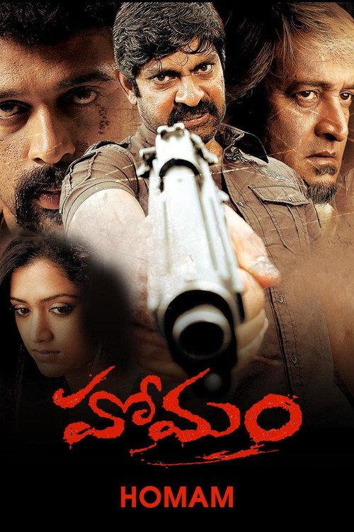 Homam 2008 official movie poster