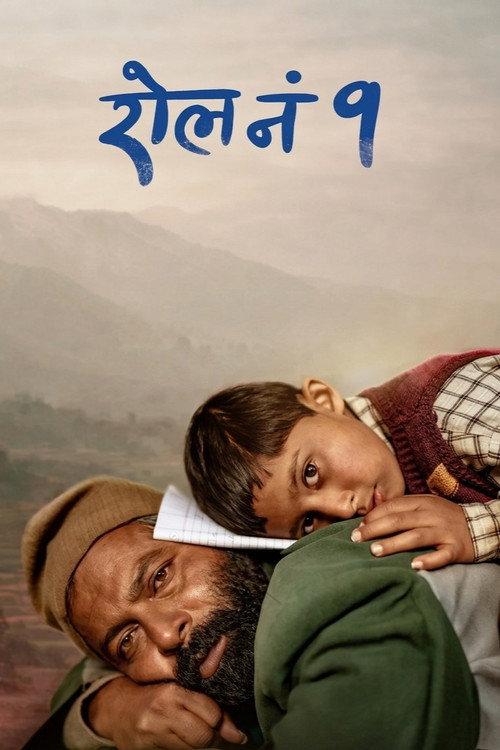Roll No. 1 2026 official movie poster