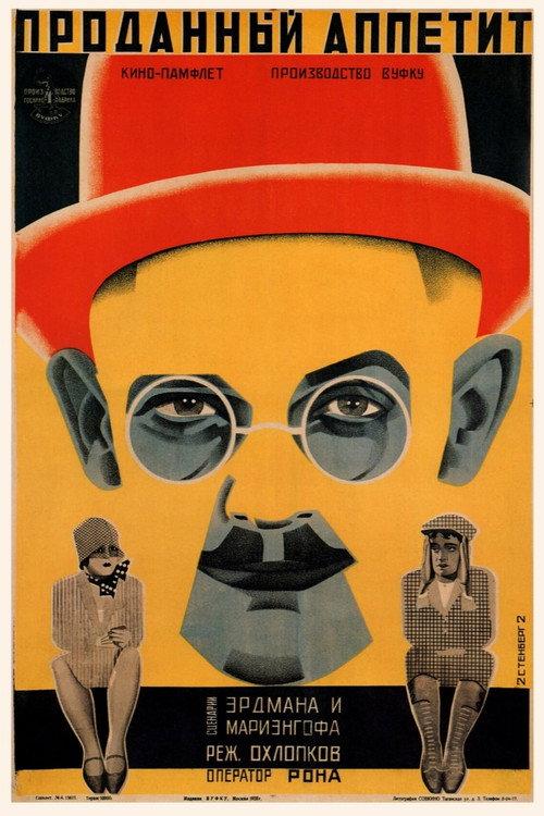 Sold Appetite 1928 official movie poster