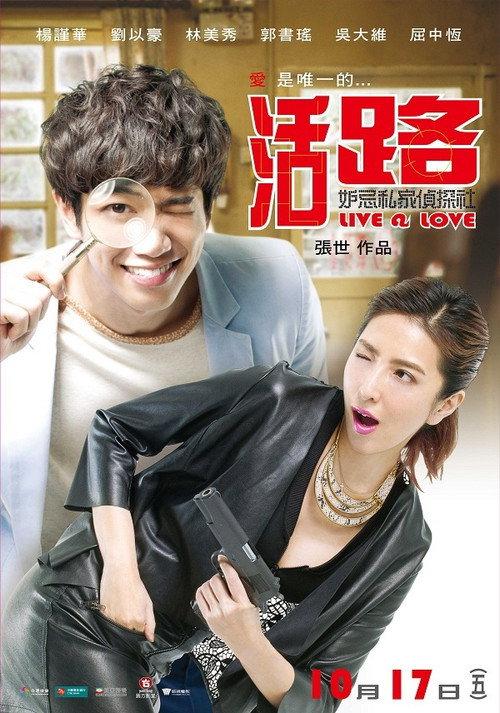 Live @ Love 2014 official movie poster