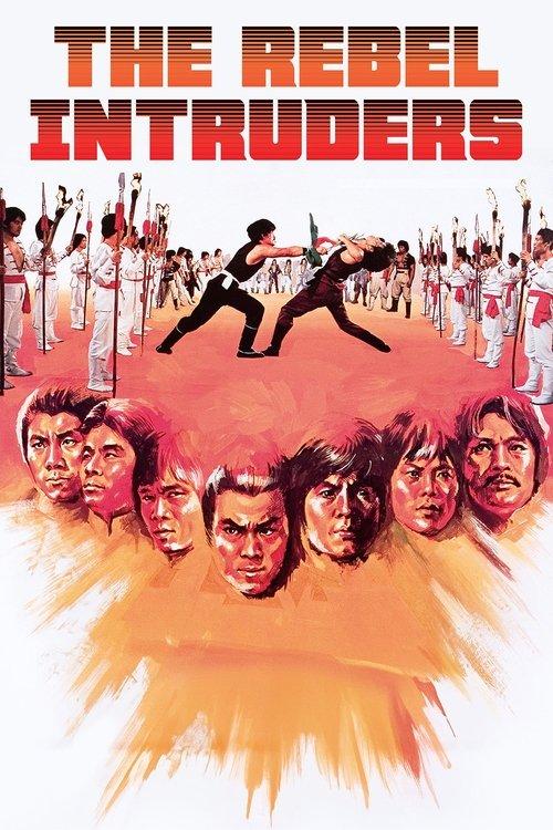 The Rebel Intruders 1980 official movie poster