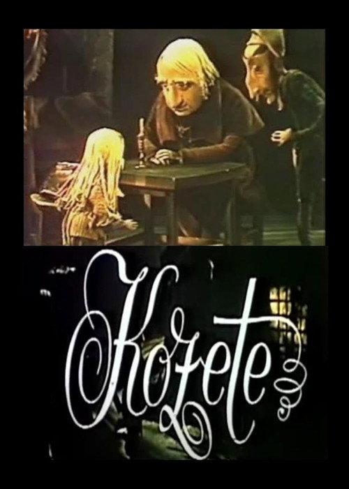 Cosette 1977 official movie poster