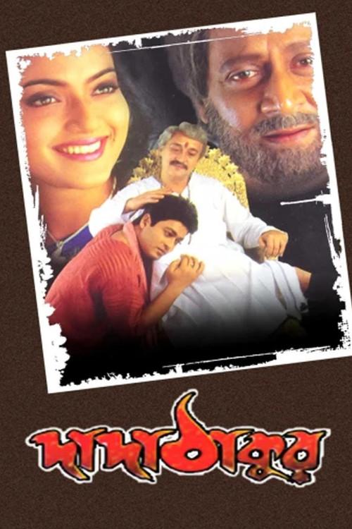 Dada Thakur 2001 official movie poster