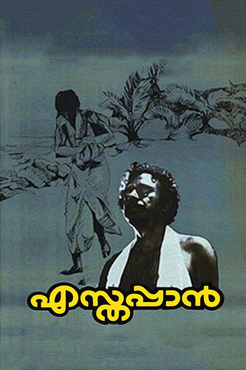 Esthappan 1980 official movie poster