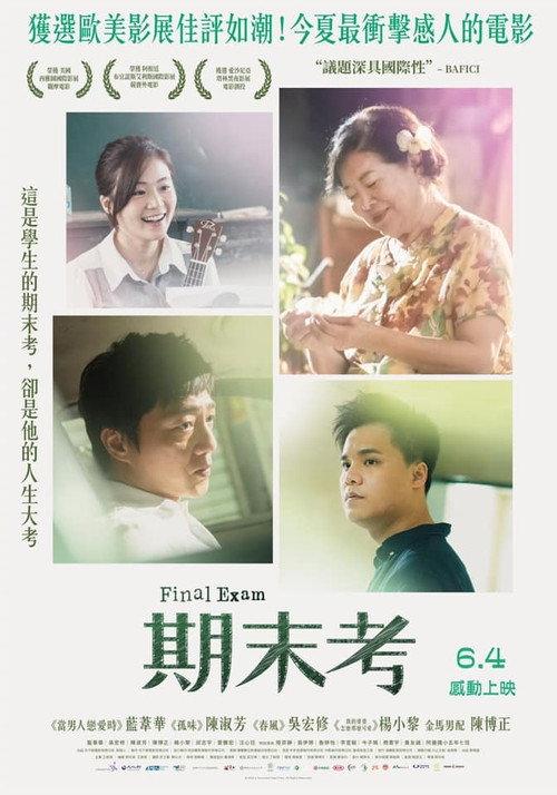 Final Exam 2021 official movie poster