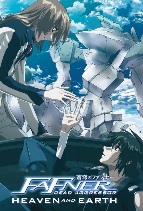 Fafner: Heaven and Earth 2010 official movie poster
