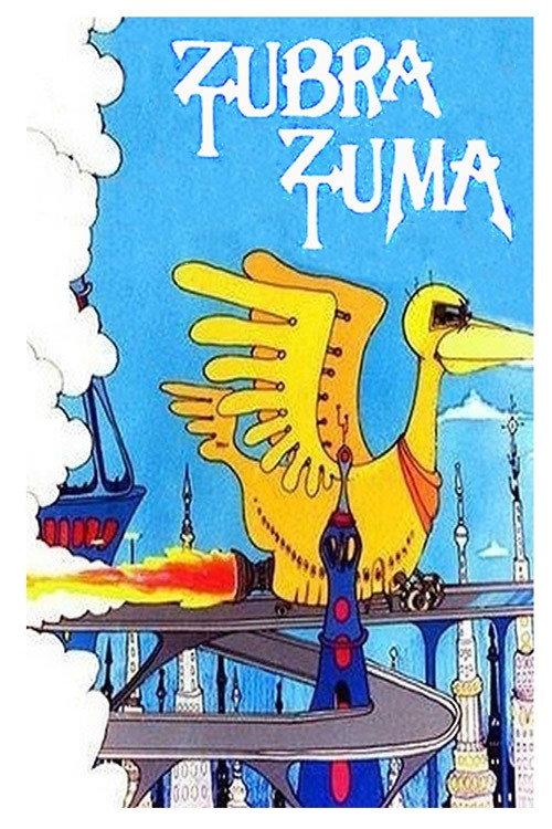 Tzubra Tzuma 1983 official movie poster