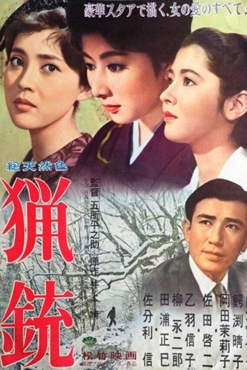 Hunting Rifle 1961 official movie poster