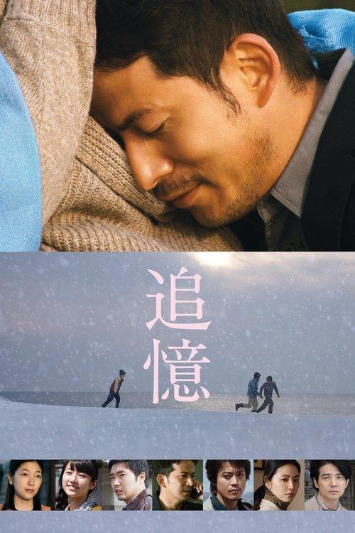 Reminiscence 2017 official movie poster