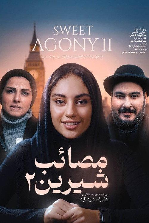 Sweet Agony 2 2019 official movie poster
