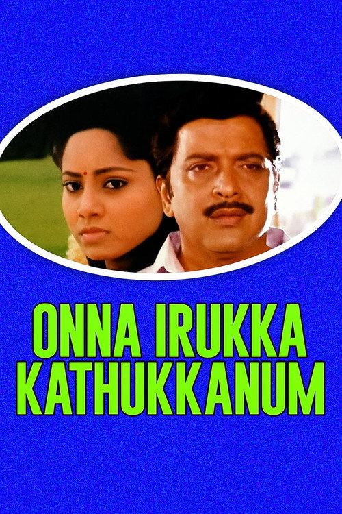 Onna Irukka Kathukanom 1992 official movie poster